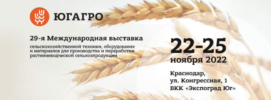 YUgAgro-2022-foto.png YUgAgro-2022-foto.png